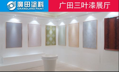 廣田涂料展廳