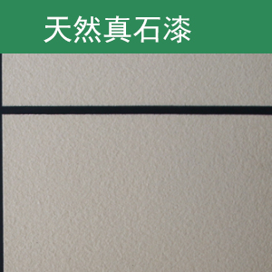 真石漆效果圖片，外墻真石漆效果圖、裝修效果及施工圖片